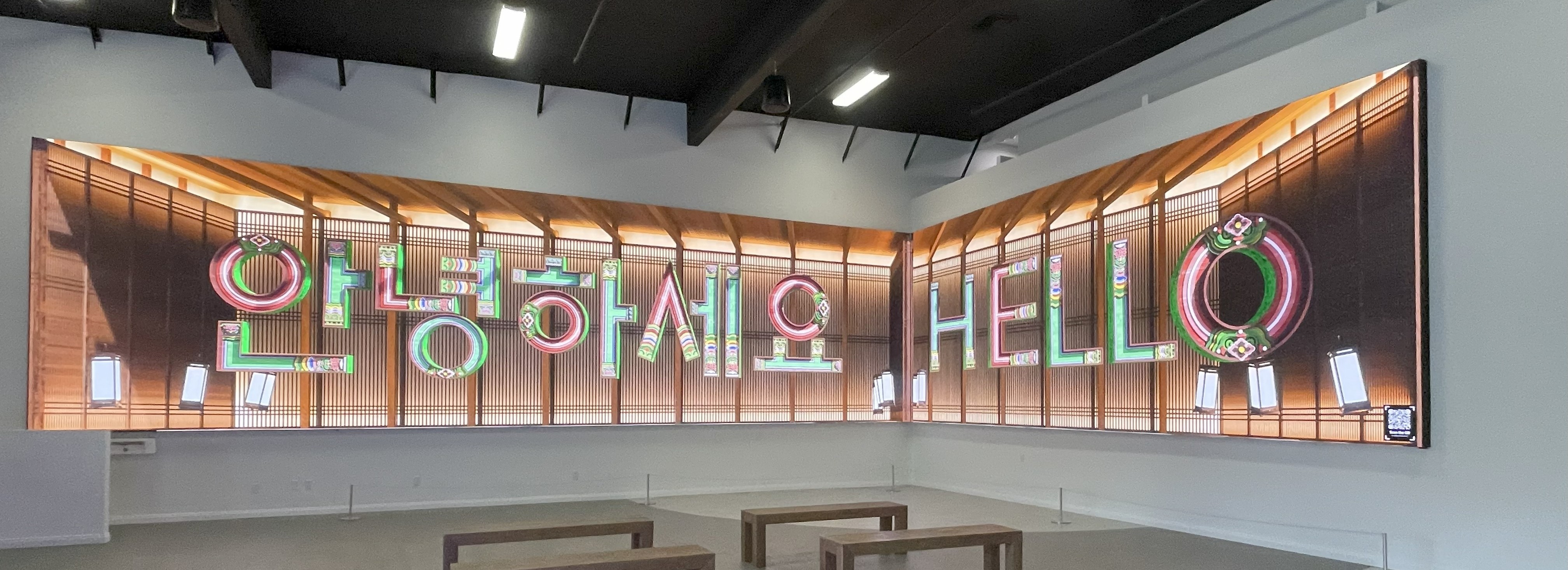 미디어 아트를 통한 한국 문화