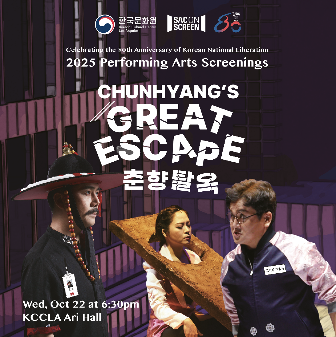 (Opera Screening) Chunhyang's Great Escape