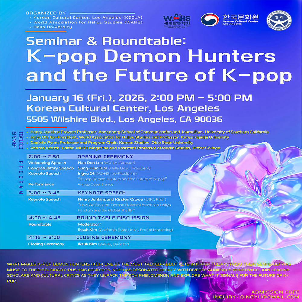 프로그램 일정 / Program Schedule