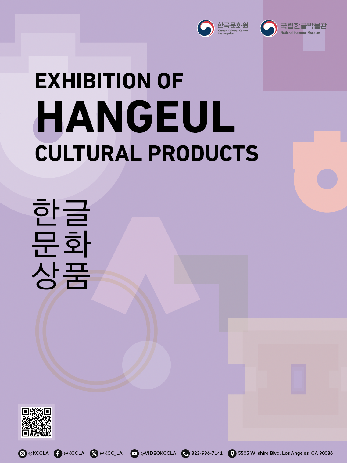 Hangeul Poster