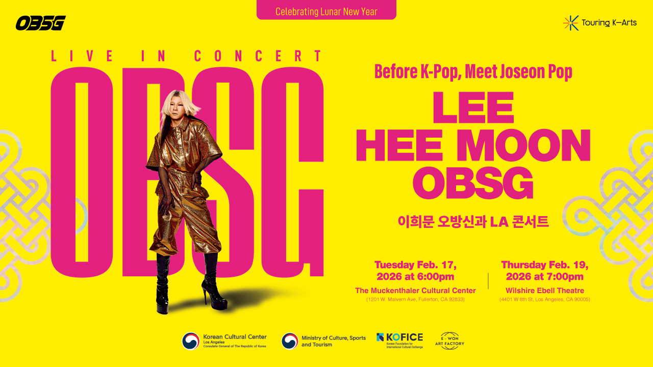 이희문 오방신과