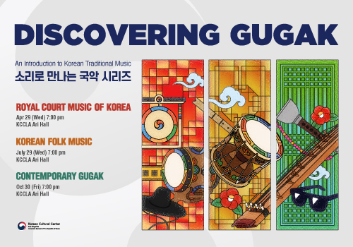 Discovering Gugak