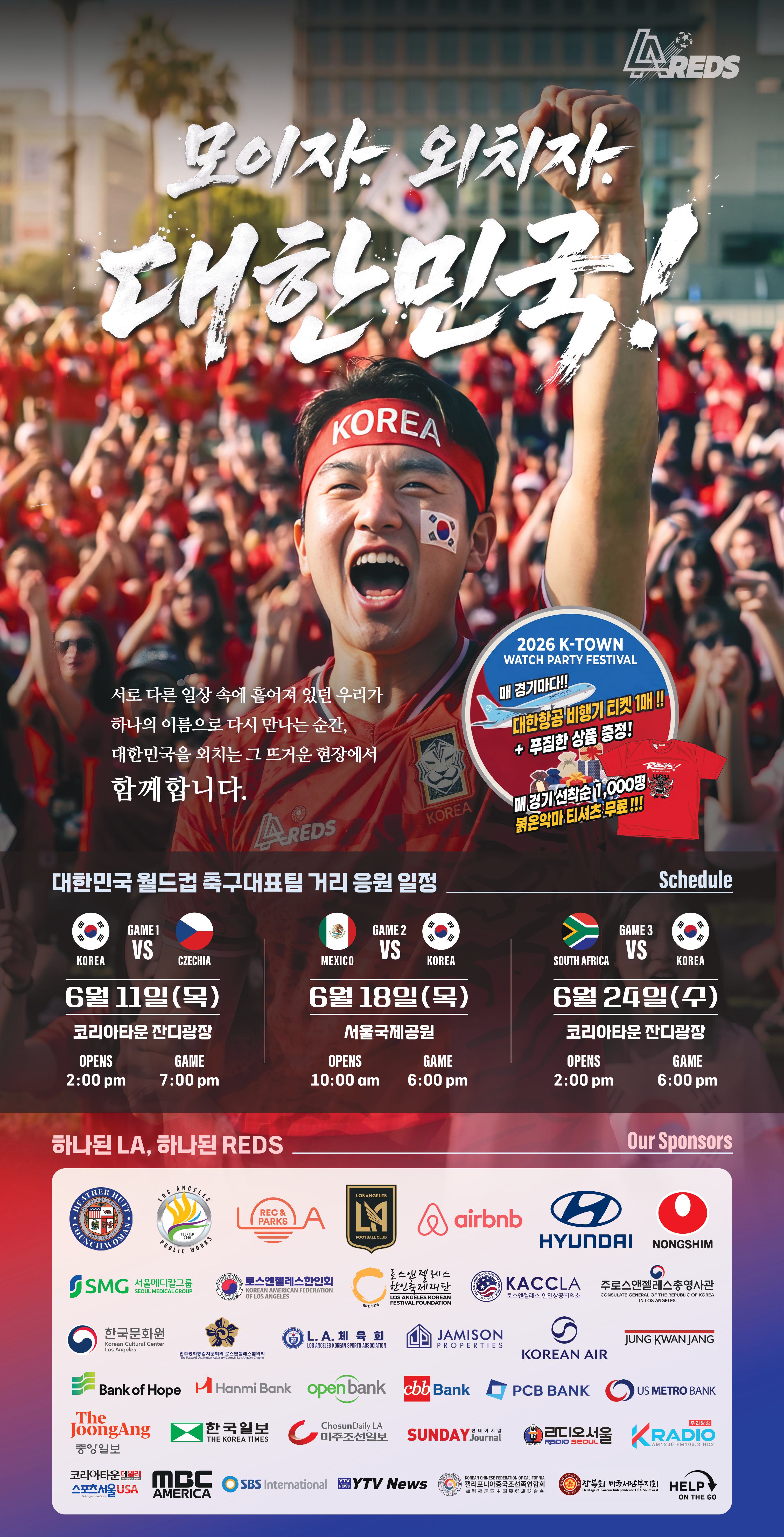 행사 포스터