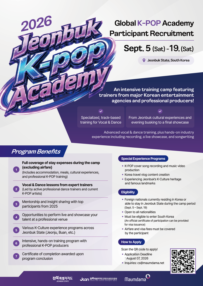 2026 Jeonbuk K-POP Academy Participant Recruitment