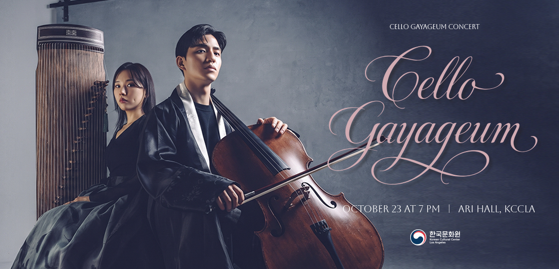 첼로 가야금 Cello Gayageum Oct 23 7pm Ari Hall KCCLA
