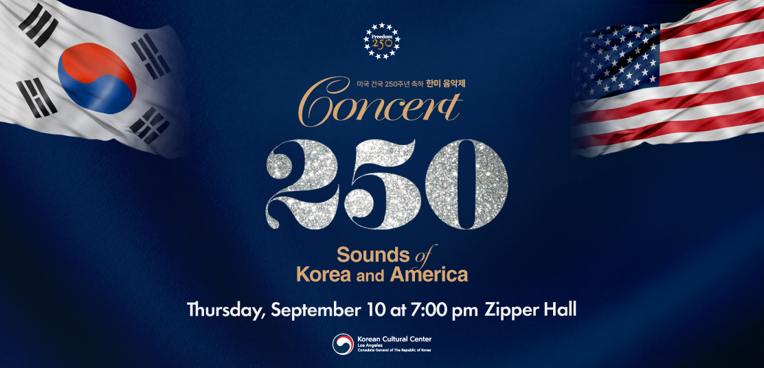 한미음악제 Concert 250