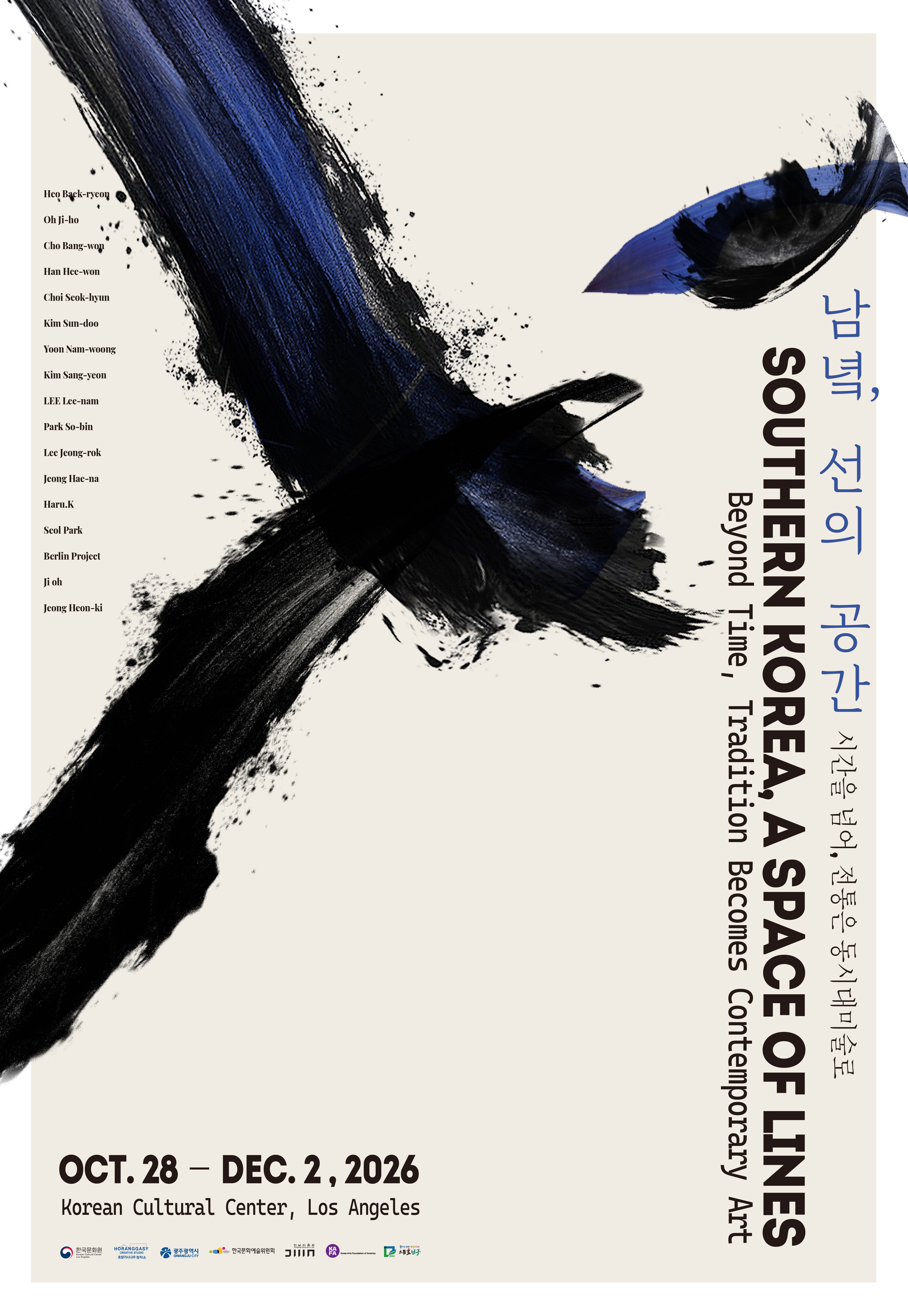 남녘, 선의 공간 포스터 이미지