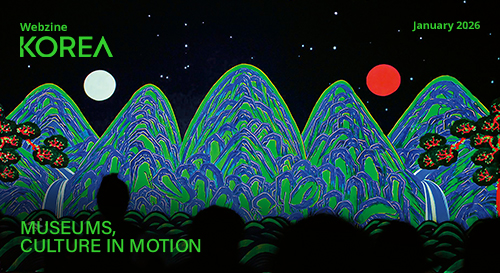 2026년 월간 KOREA 1월호