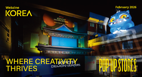 2026년 월간 KOREA 2월호