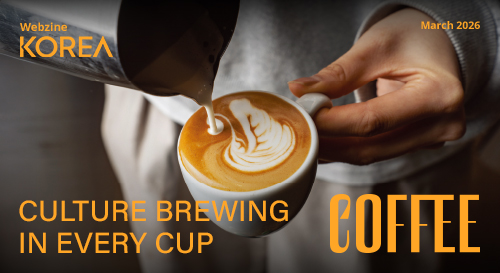 2026년 월간 KOREA 3월호