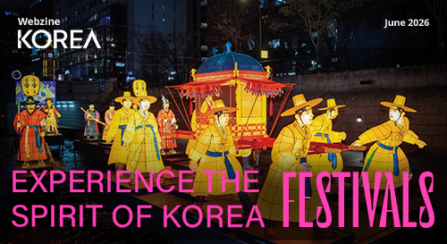 2026년 월간 KOREA 6월호