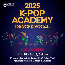 2025 K팝 아카데미 in 로스앤젤레스