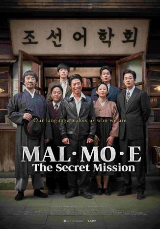 Stories of Korean Liberation in Films: MALMOE: The Secret Mission Screening