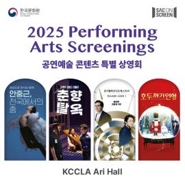 Performing Arts Screening - Sac on Screen Series