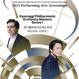 (Classical) Gyeonggi Philharmonic Orchestra Masters Series I