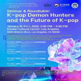 <케이팝 데몬 헌터스>와 케이팝의 미래 세미나 및 라운드테이블