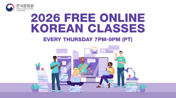2026 Korean Online Class Schedule