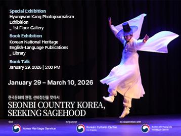 Seonbi Country Korea, Seeking Sagehood Special Exhibition