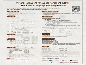  2026 Korean Language Speaking Contest