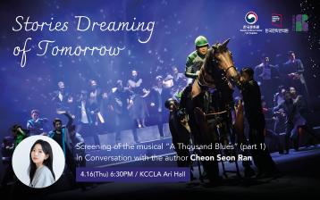 Stories Dreaming of Tomorrow (Musical Screening & Author Talk)