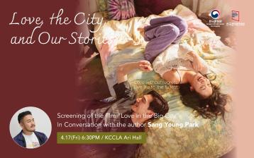 Love, the City, and Our Stories