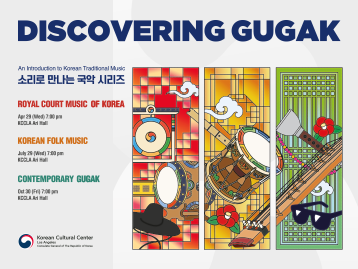 Discovering Gugak