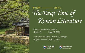 The Deep Time of Korean Literature