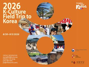 2026년 한국 문화 현장 학습 (8/30~9/5)