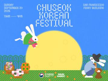  2026 추석 한국문화축제 in 샌프란시스코