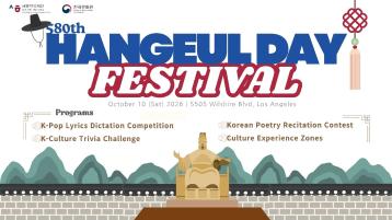 The 580th Hangeul Day Festival